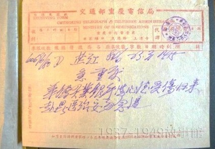 圖三　喬將軍被營救出後向家中報平安之電報