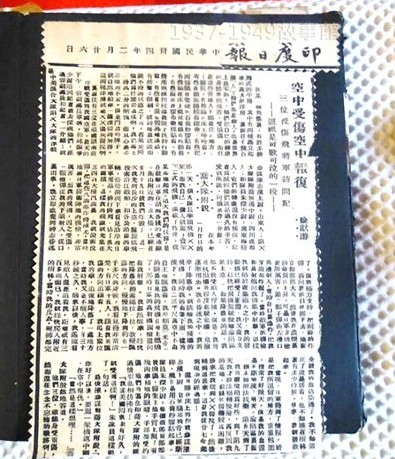 圖六　喬無遏與朱傑一同接受印度日報記者採訪之剪報。現藏於高雄之空軍軍史館。