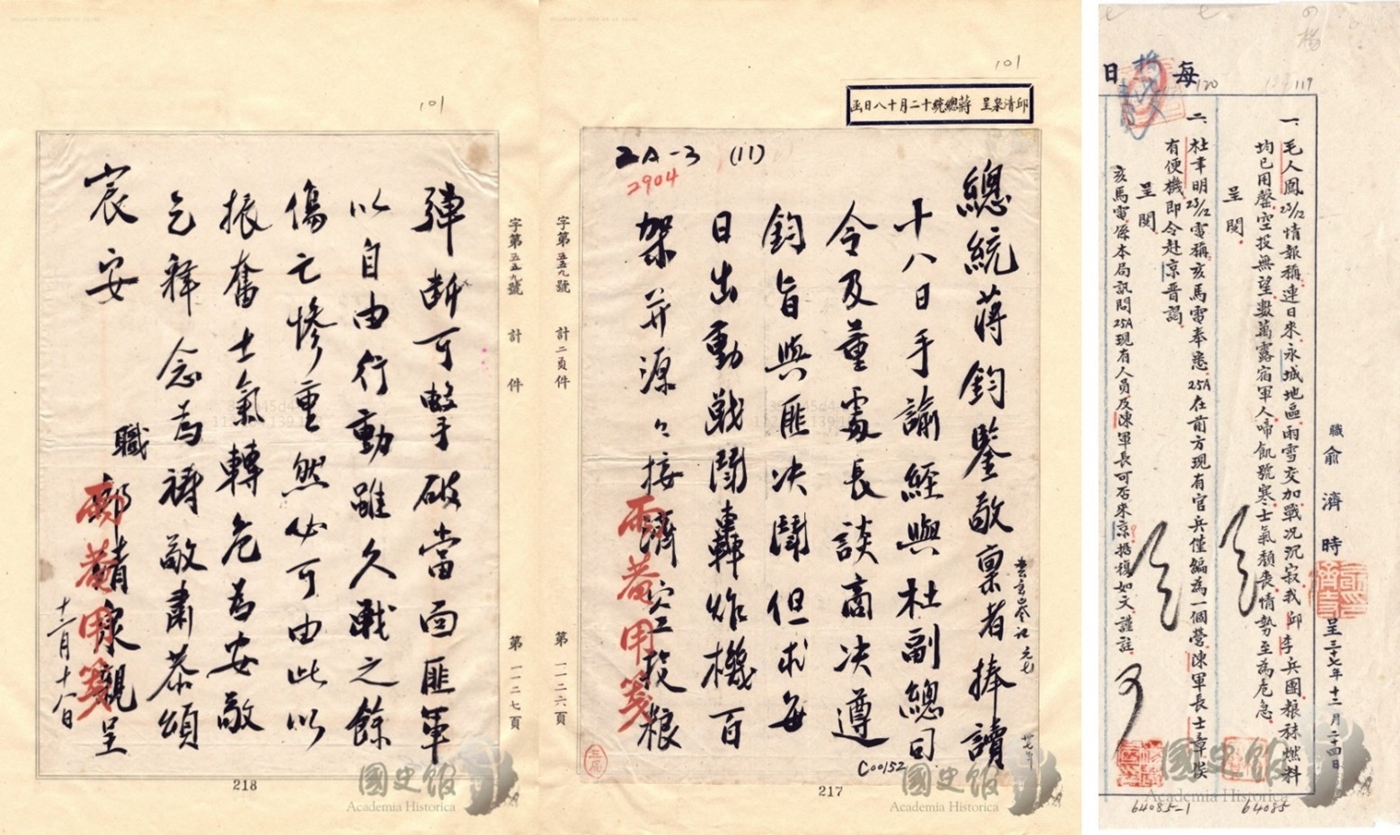 圖七　1948年11月邱清泉、李彌兵團奉命前往碾莊增援黃百韜兵團，然12月邱清泉兵團被困，他多次發消息（左二圖），告知被圍情形，請求空投物資。毛人鳳23日的情報（右圖）亦稱邱、李兵團「粮秣彈藥均已用罄，空投無望」，「情勢至為危急」。（來源：國史館，右圖經過裁切）[16]