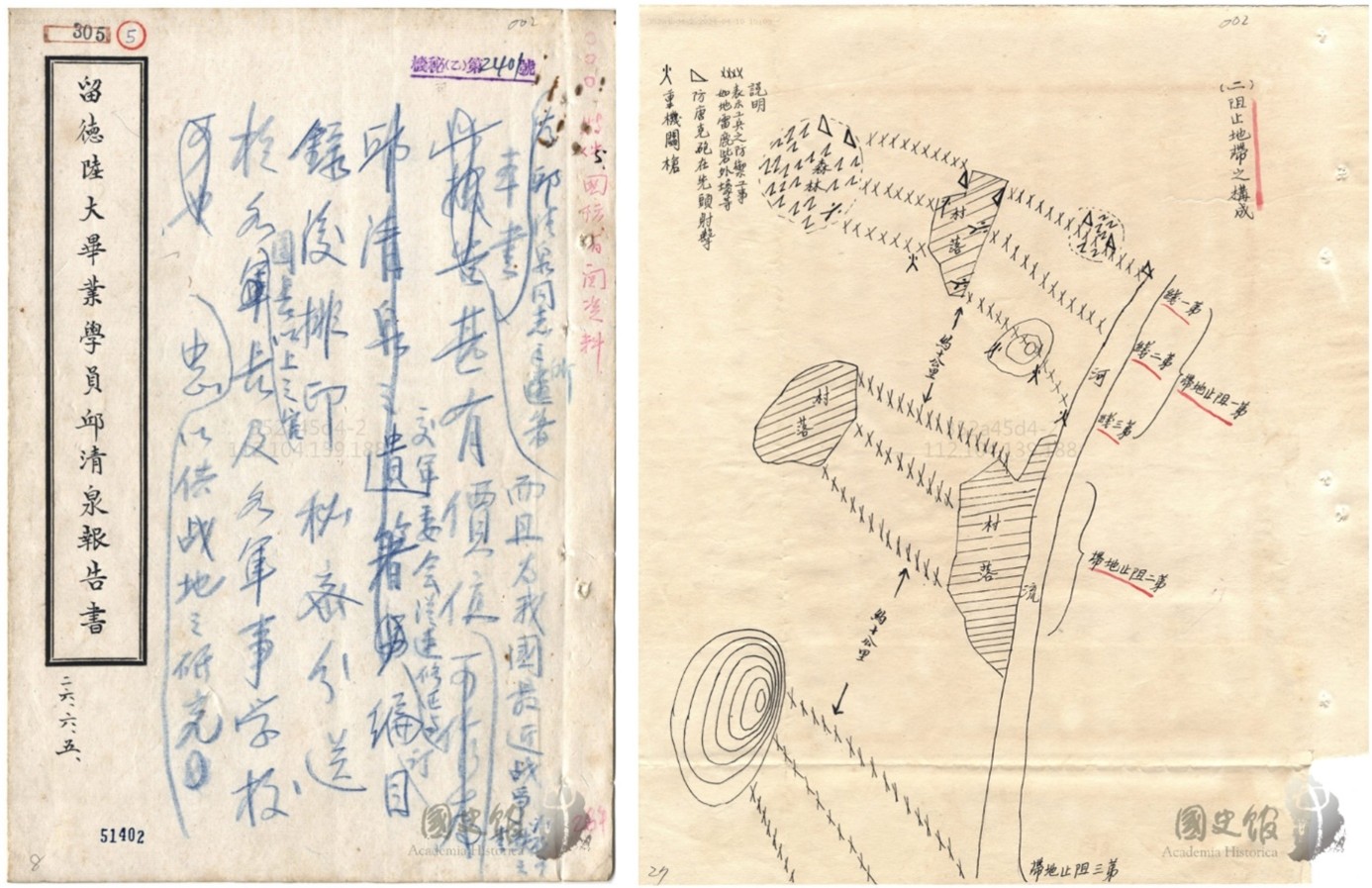 圖三　〈留德陸大畢業學員邱清泉報告書〉封面及內頁。此份報告得到蔣中正「甚有價值」的評價，並囑軍委會排印後，秘密分送給各團長以上官長及各軍事學校，以供戰地研究用。邱清泉從德國陸大畢業回國後，還寫有〈德國陸軍大學校概況〉。（來源：國史館）[5]
