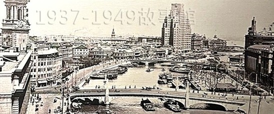 圖二　上個世紀30年代，上海蘇州河閘口繁榮景象。（2025攝於抗戰紀念館）