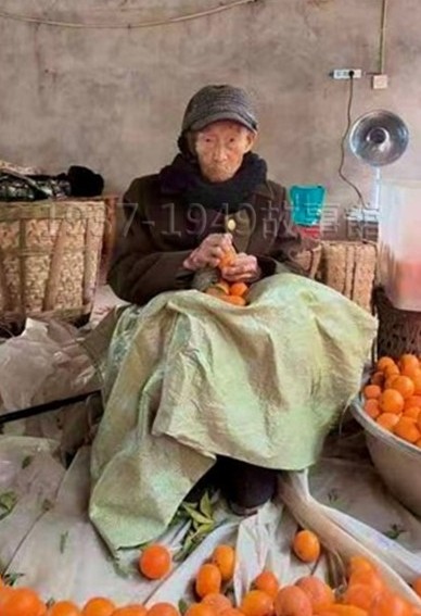 圖五　100歲的老人家還在種果樹，賣水果，還在為生活奮戰。（來源：四川省眉山市志願服務聯合會提供）