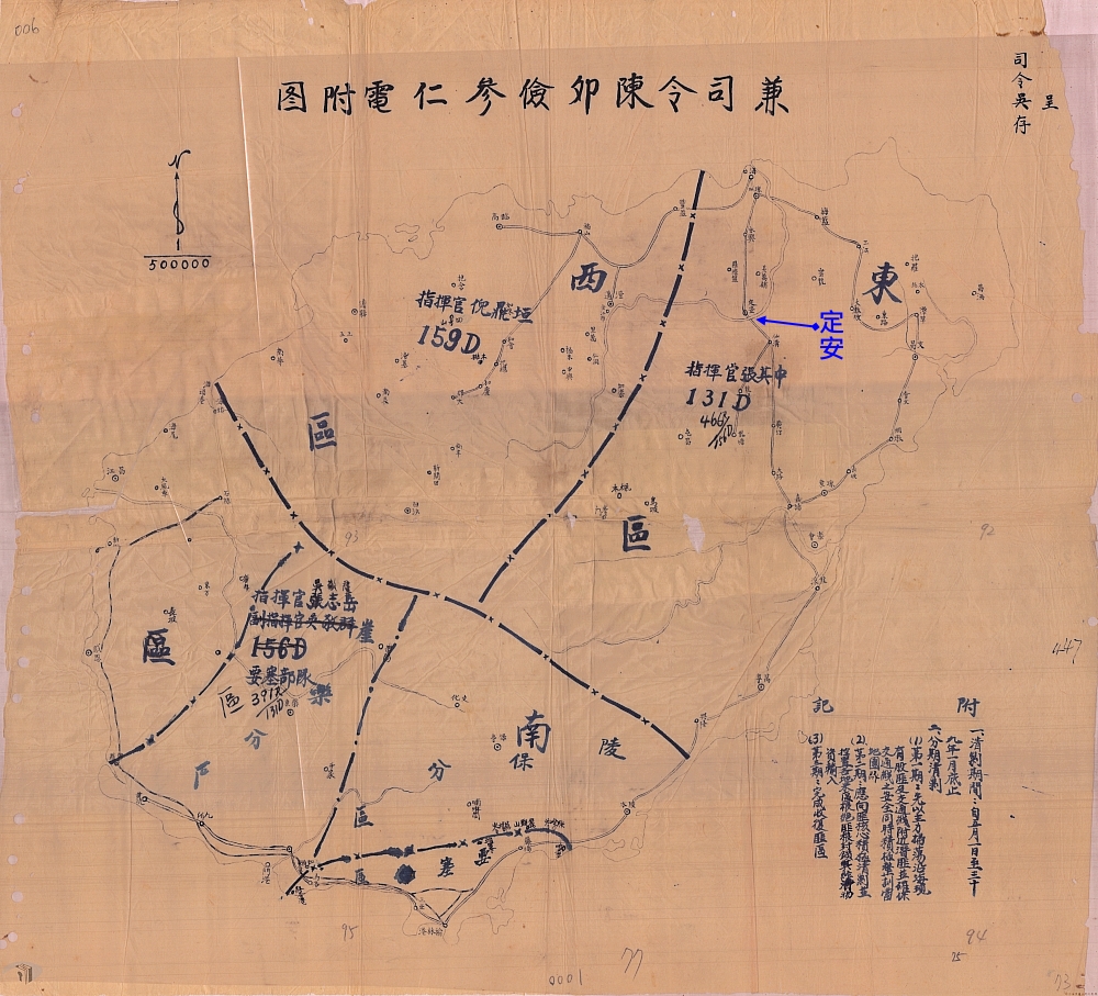 圖六　民國38年5月，榆林要塞司令吳敬群收到關於掃蕩共產黨計畫的急電，上圖為電報附圖。（來源：國家發展委員會檔案管理局，調整色階、藍字標示）[5]
