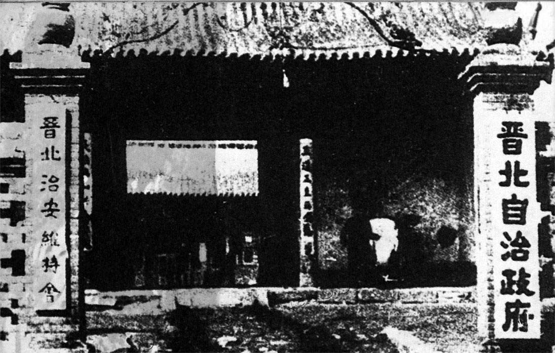 圖四　1937年至1939年，日軍占領中華民國山西省北部後扶植成立的傀儡政權——晋北自治政府。（資料來源：維基共享資源，公有領域）