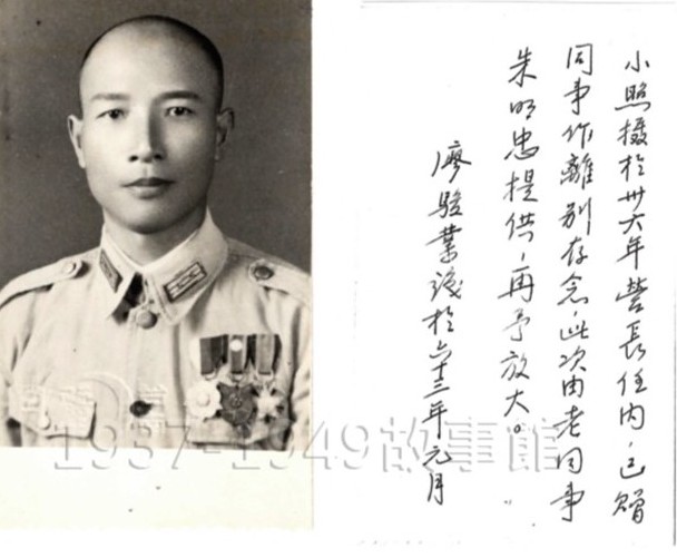 圖一　民國三十六年（一九四七）廖駿業擔任憲兵第四團第一營營長時的軍裝照。廖營長民國十五年前往廣州投身國民革命軍總司令部憲兵團。抗戰勝利後，奉命調往台灣，駐防台南。（家屬提供）