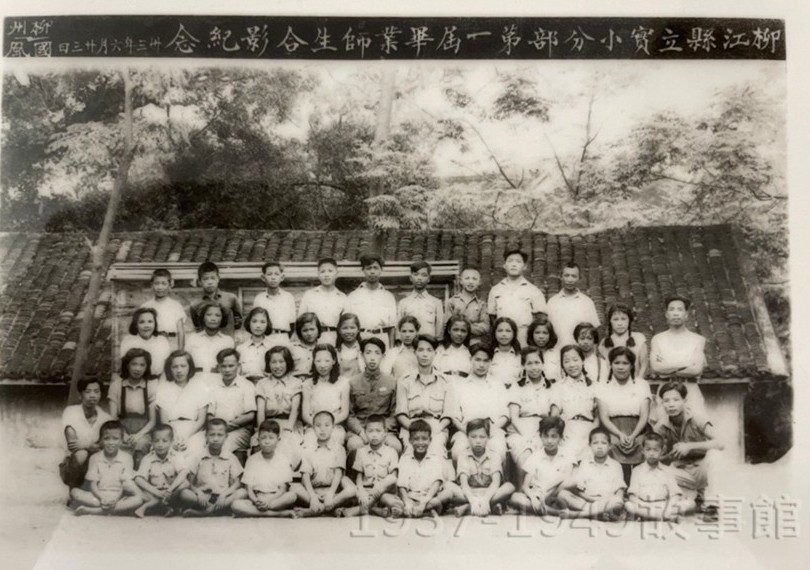 圖三　民國33（1944）年柳江縣立實小第一屆畢業生，師生合影紀念。