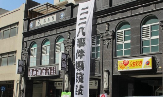 圖三　位於台北市迪化街附近的天馬茶房是二二八事件的爆發點。（來源：維基共享資源，公有領域）（瀏覽日期20251230）