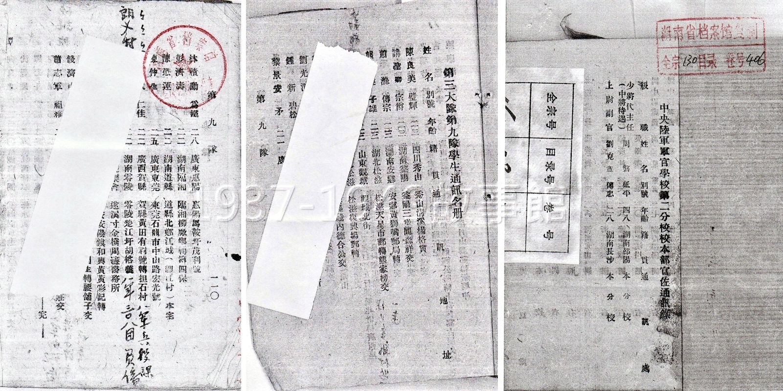 圖四 中央陸軍官校第二分校校本部官佐通訊錄。彭濟濤民國31年5月升入軍校,隔年12月畢業;再加上於入伍生團的受訓時間,總共接受教育訓練約二年半。