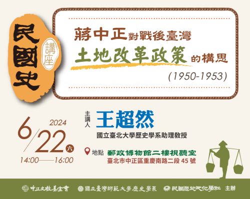 圖 來自民國文化學社。
