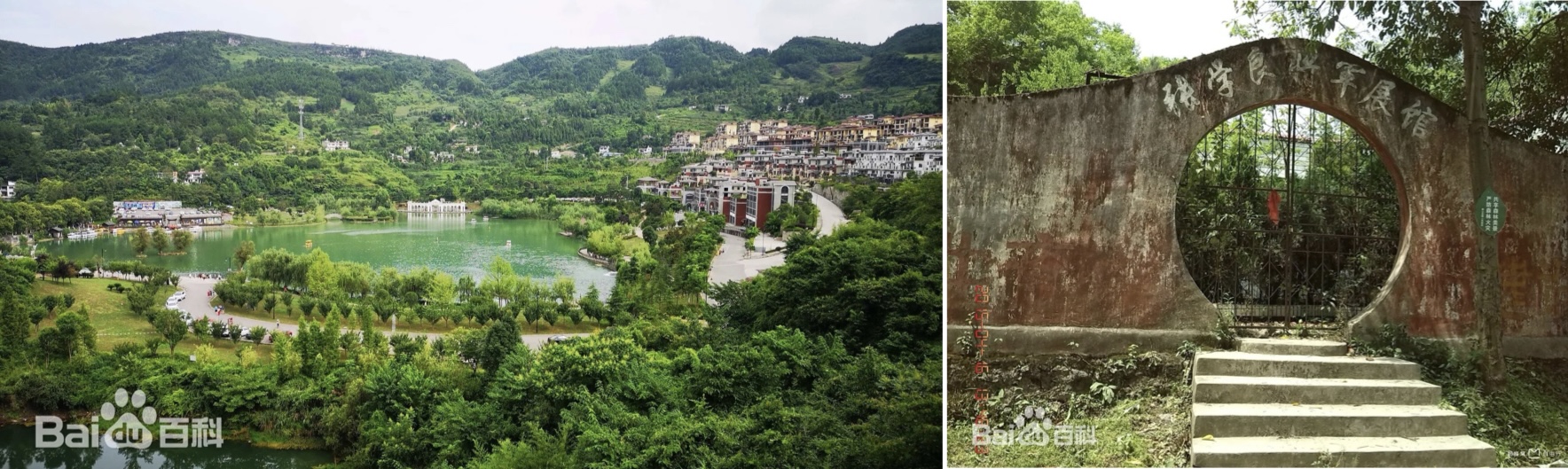 圖五 天門河水電廠的上游是桐梓小西湖