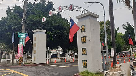 圖二 鳳山黃埔新村。(來源: 維基共享資源,Guan Zhen Chen,CC BY-SA 4.0)