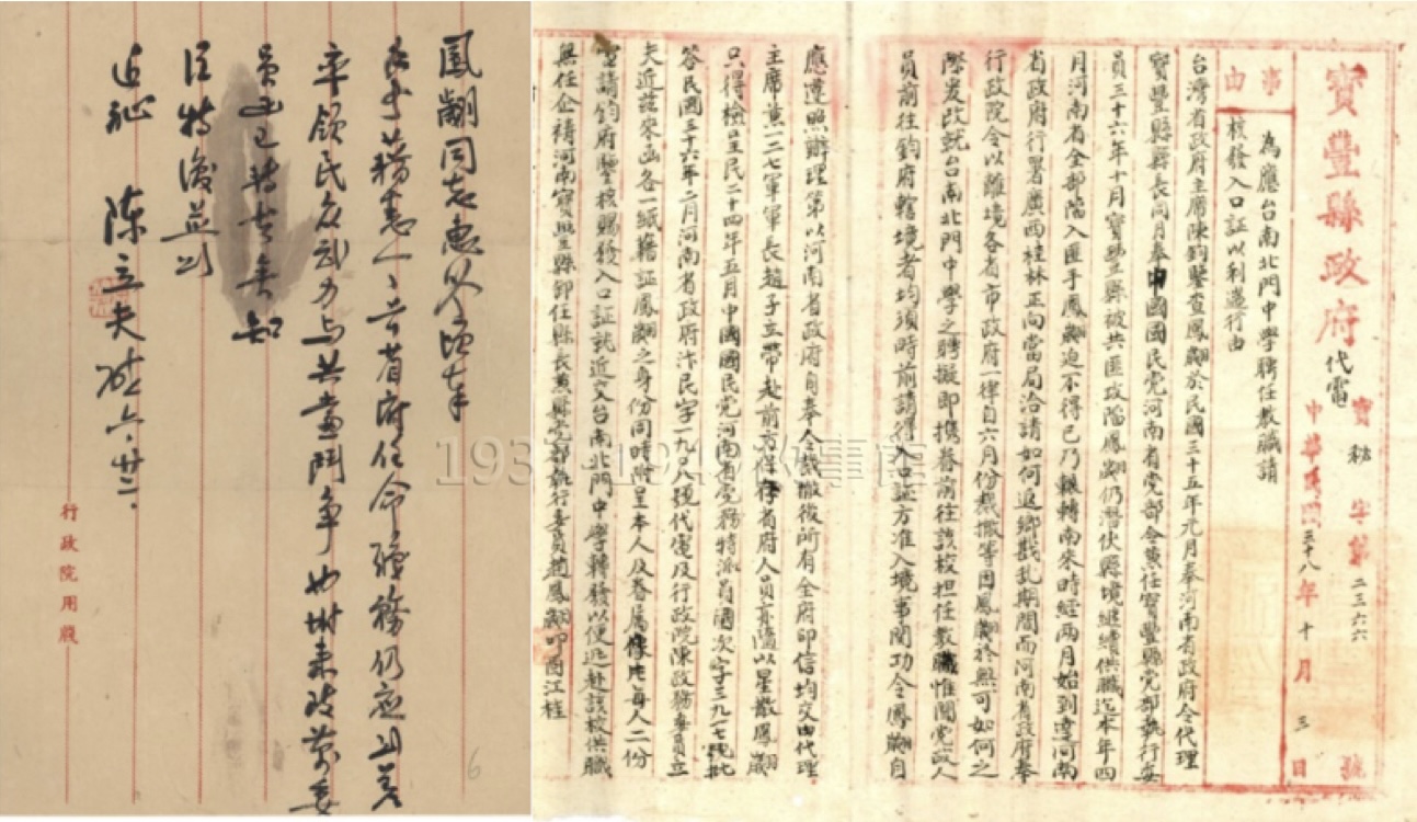 圖一 趙鳳翽/上陳誠電文。(經裁切)