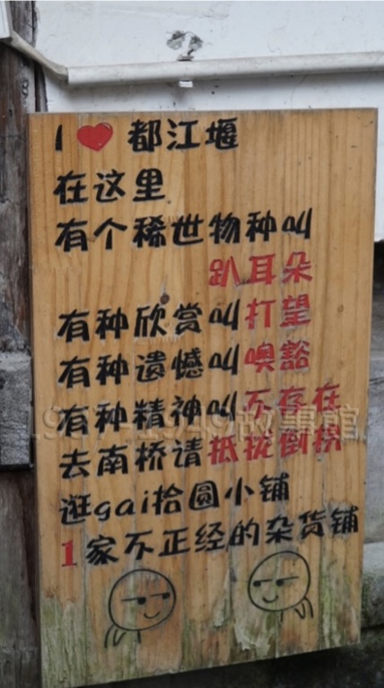 圖四 這些俚語非得在地人解說才能懂。
