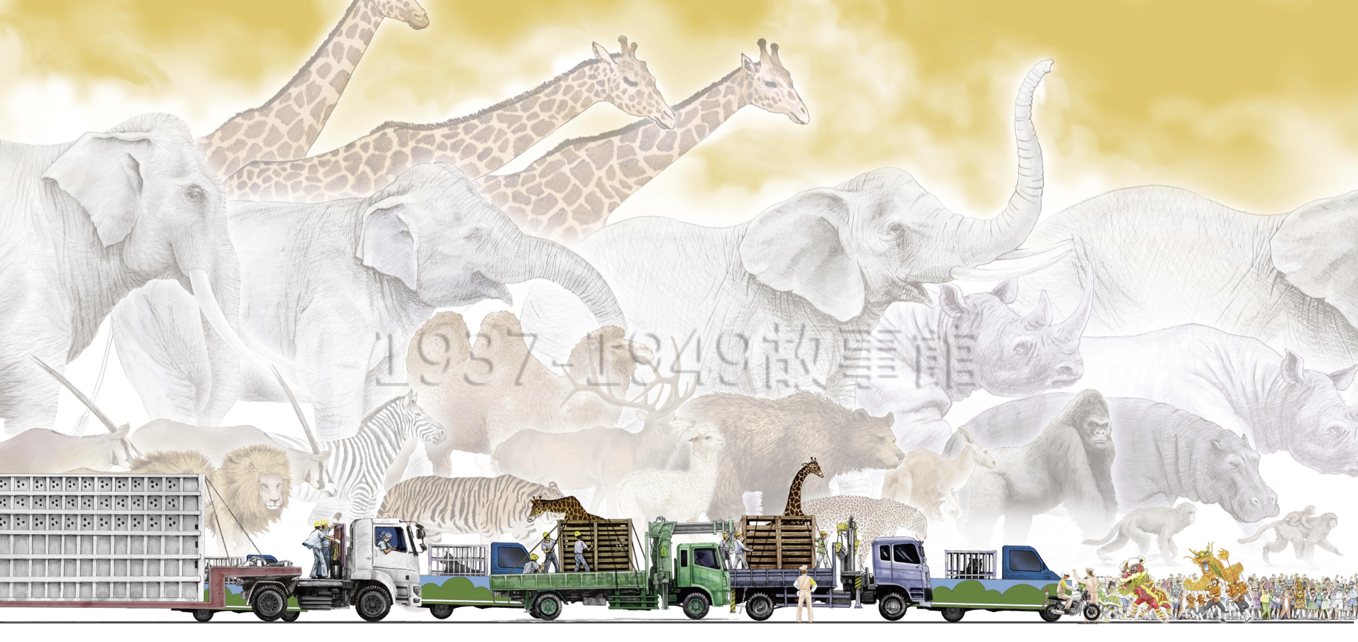 圖五　1,000多隻動物坐上運送花車，數十萬民眾夾道歡迎。