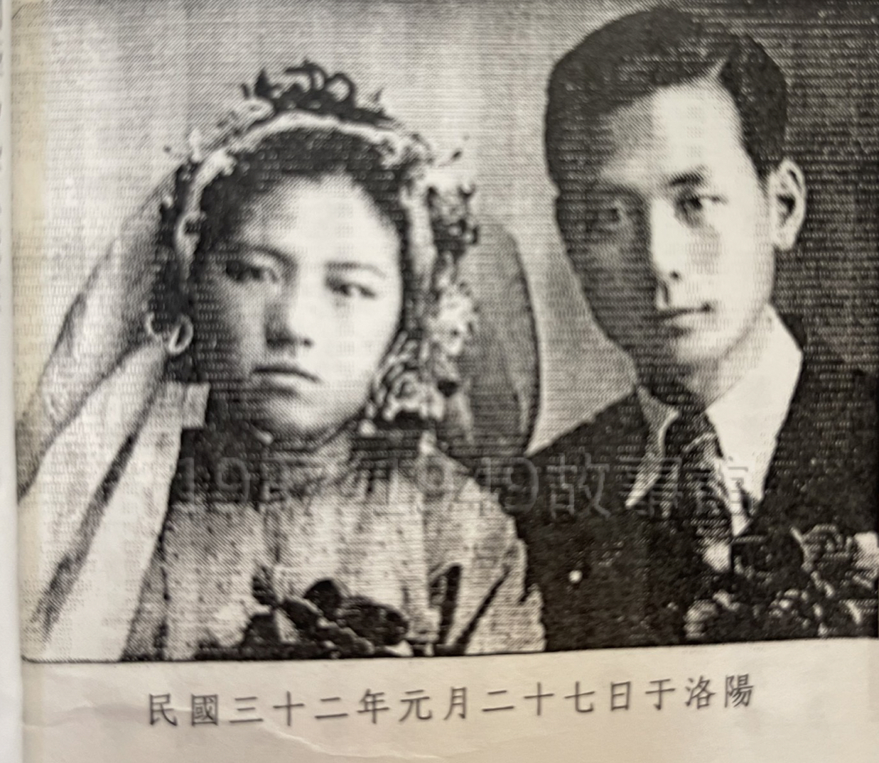 圖二 民國三十二年元月二十七日,孟憲光和王庭楨在洛陽拍了結婚照。