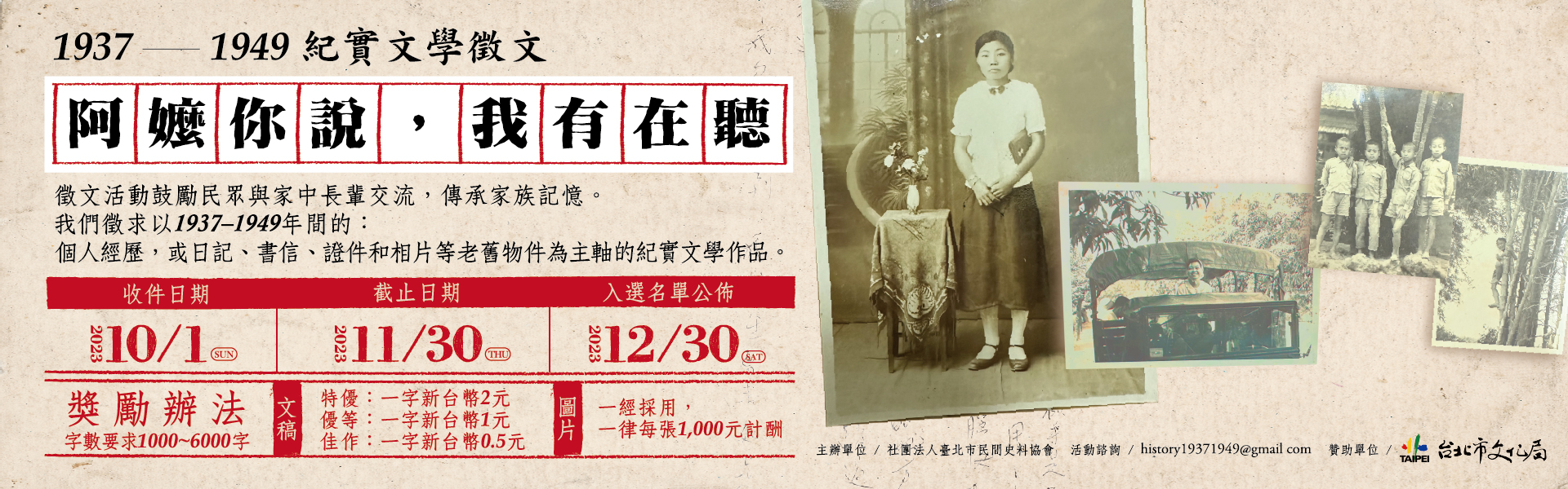 徵文海報橫式